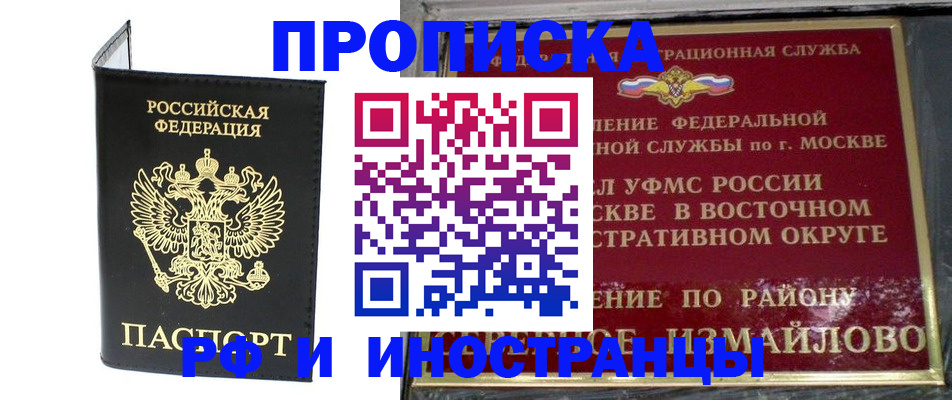 прописка ребенка в Томской области