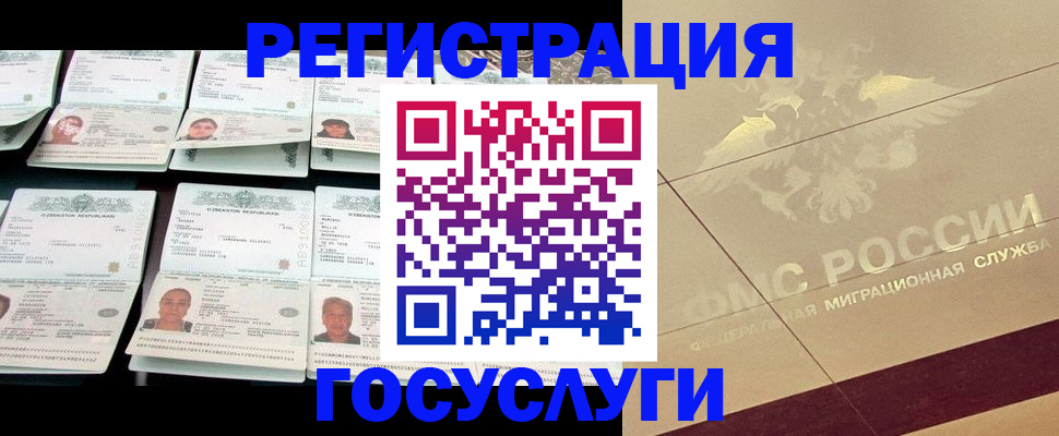 временная регистрация гарантия в Томской области