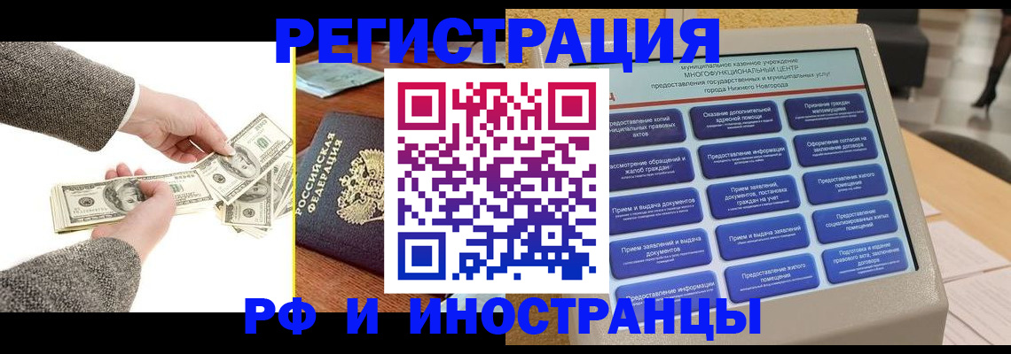временная регистрация адрес в Томской области