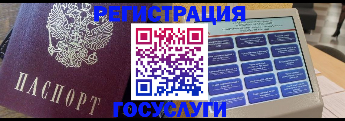 прописка законно в Томской области